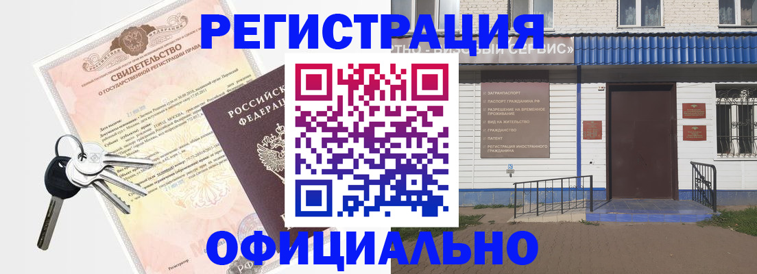 где прописаться в Бронницах
