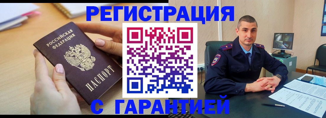 временная регистрация поиск в Бронницах
