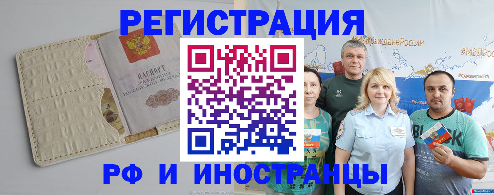 прописка гарантия в Бронницах