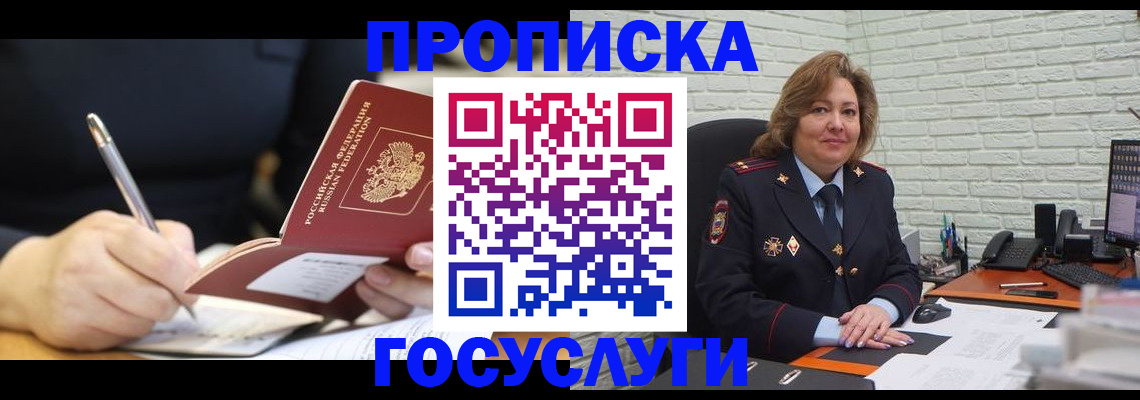 прописка поиск в Бронницах