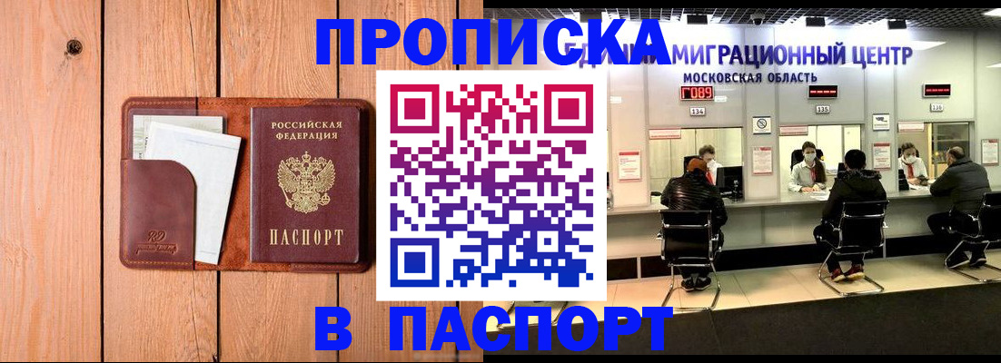 временная регистрация поиск в Бронницах