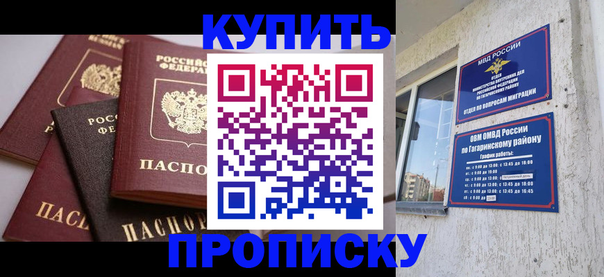 найти адрес прописки в Бронницах