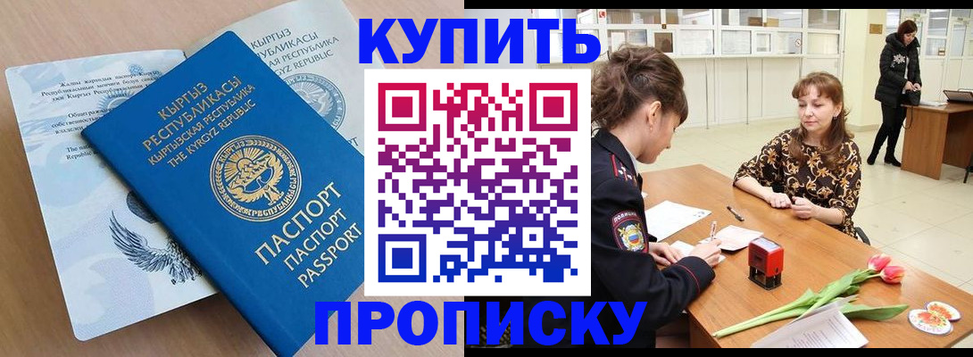 прописка гарантия в Бронницах