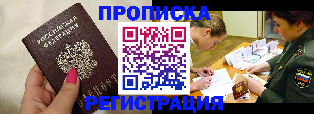 временная регистрация адрес в Бронницах