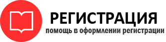 прописка в Бронницах id102999